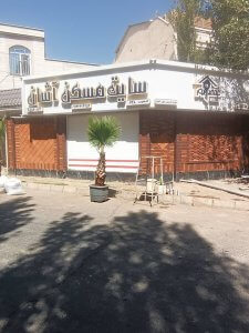 استا نماکار